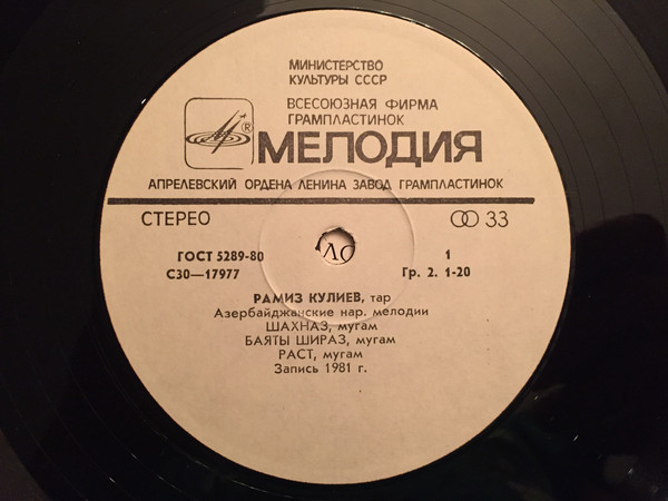 КУЛИЕВ Рамиз (тар).