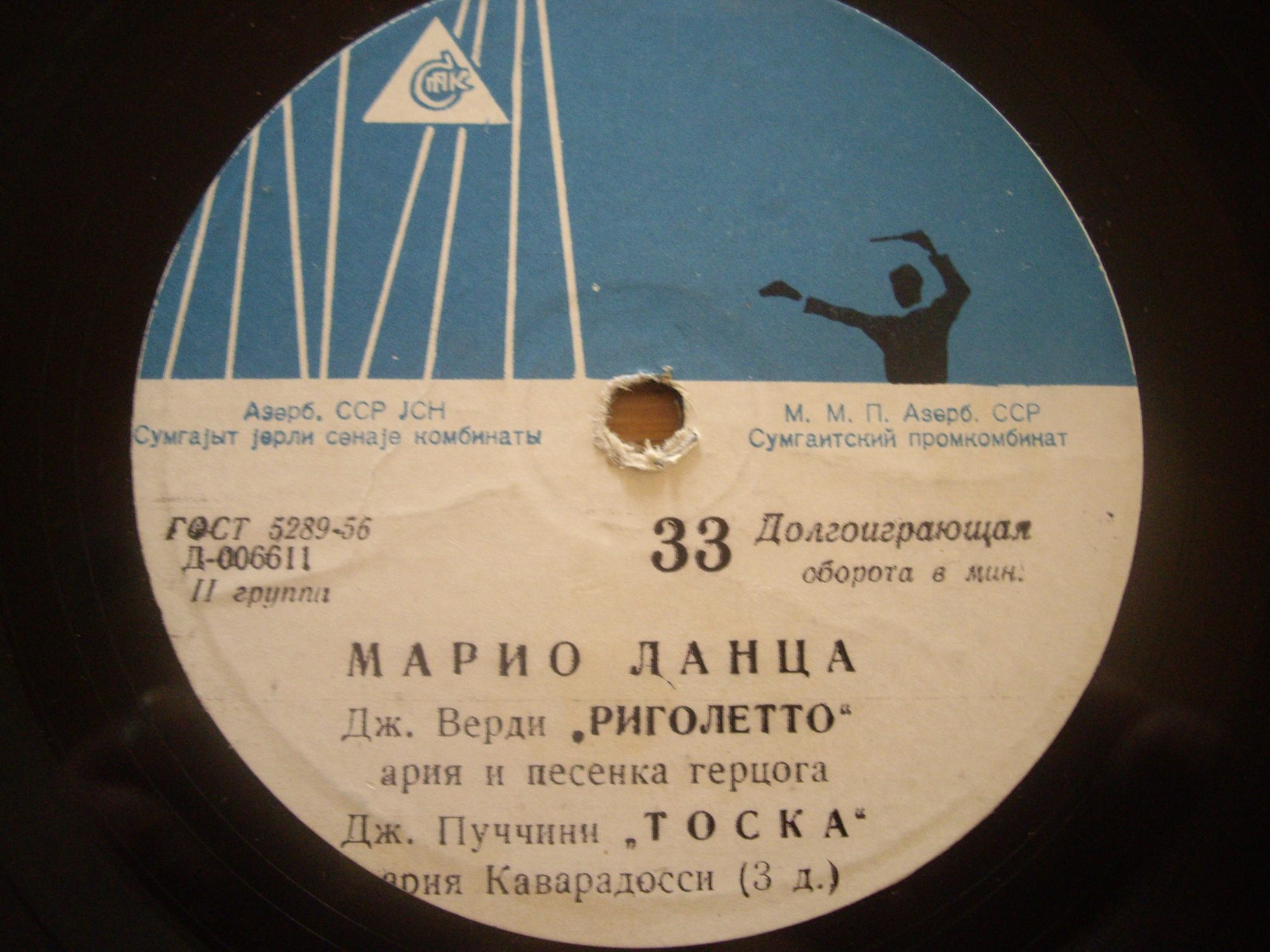 Поет Марио ЛАНЦА (тенор)