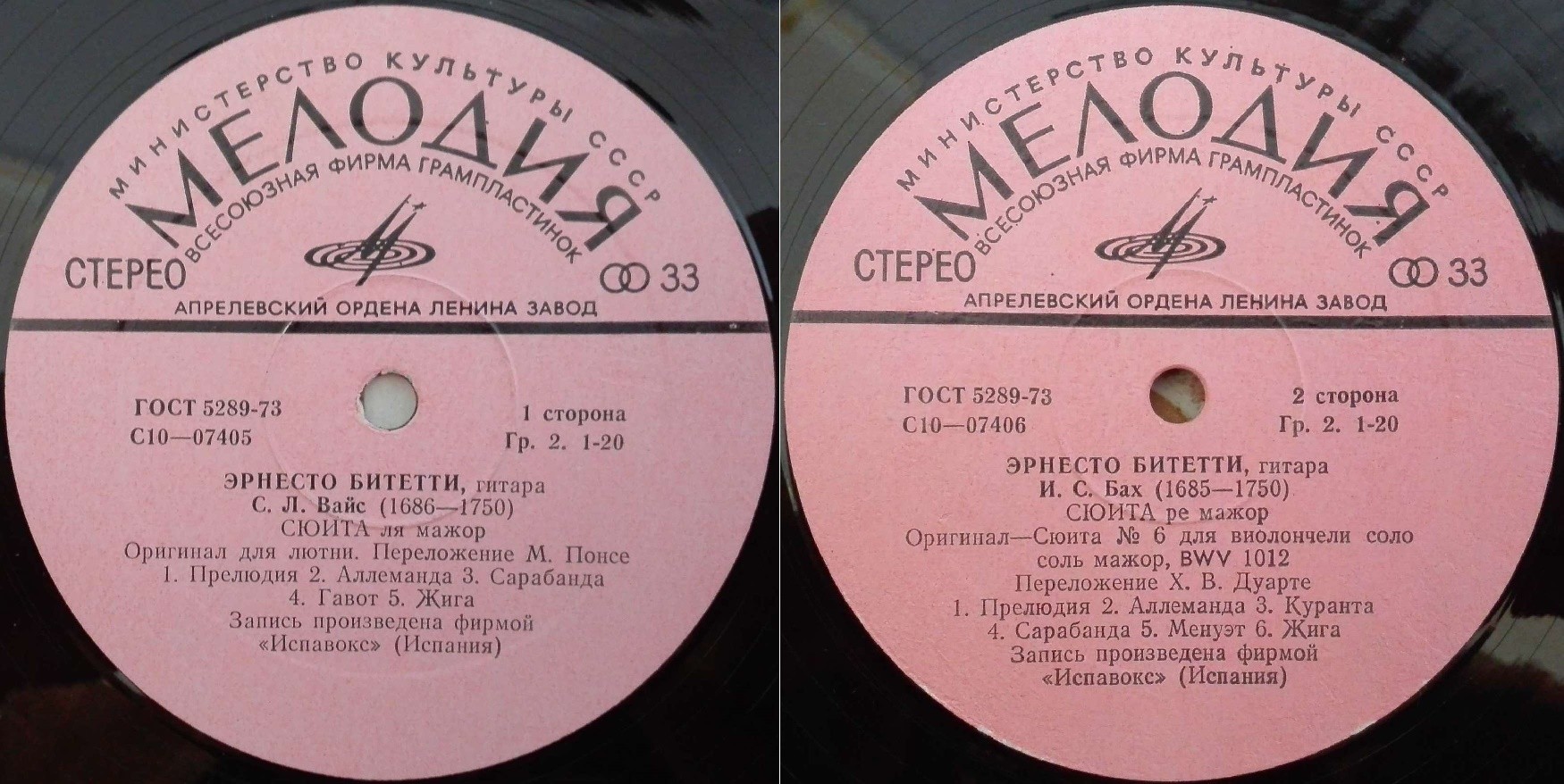 С. Л. Вайс, И. С. Бах - Эрнесто Битетти (гитара)