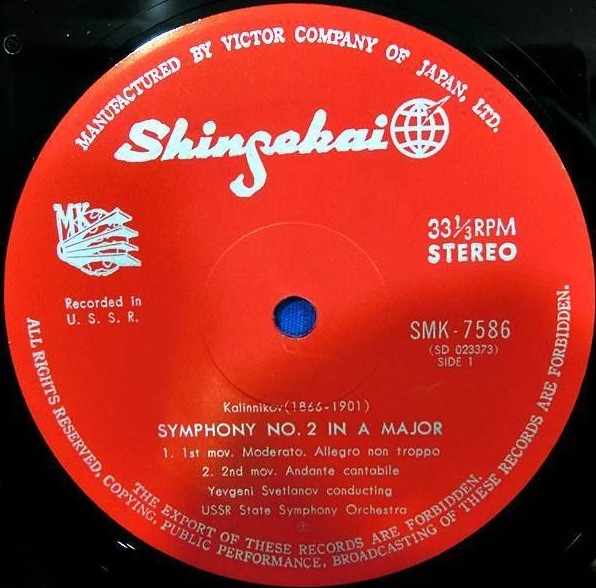 В. КАЛИННИКОВ (1866-1901): Симфония № 2 ля мажор (Е. Светланов)
