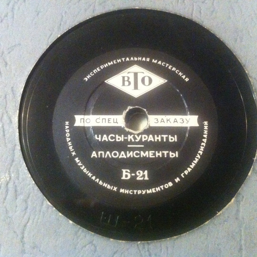 ТЕАТРАЛЬНЫЕ ШУМЫ (2 комплекта) (пластинки на 78 об/мин)