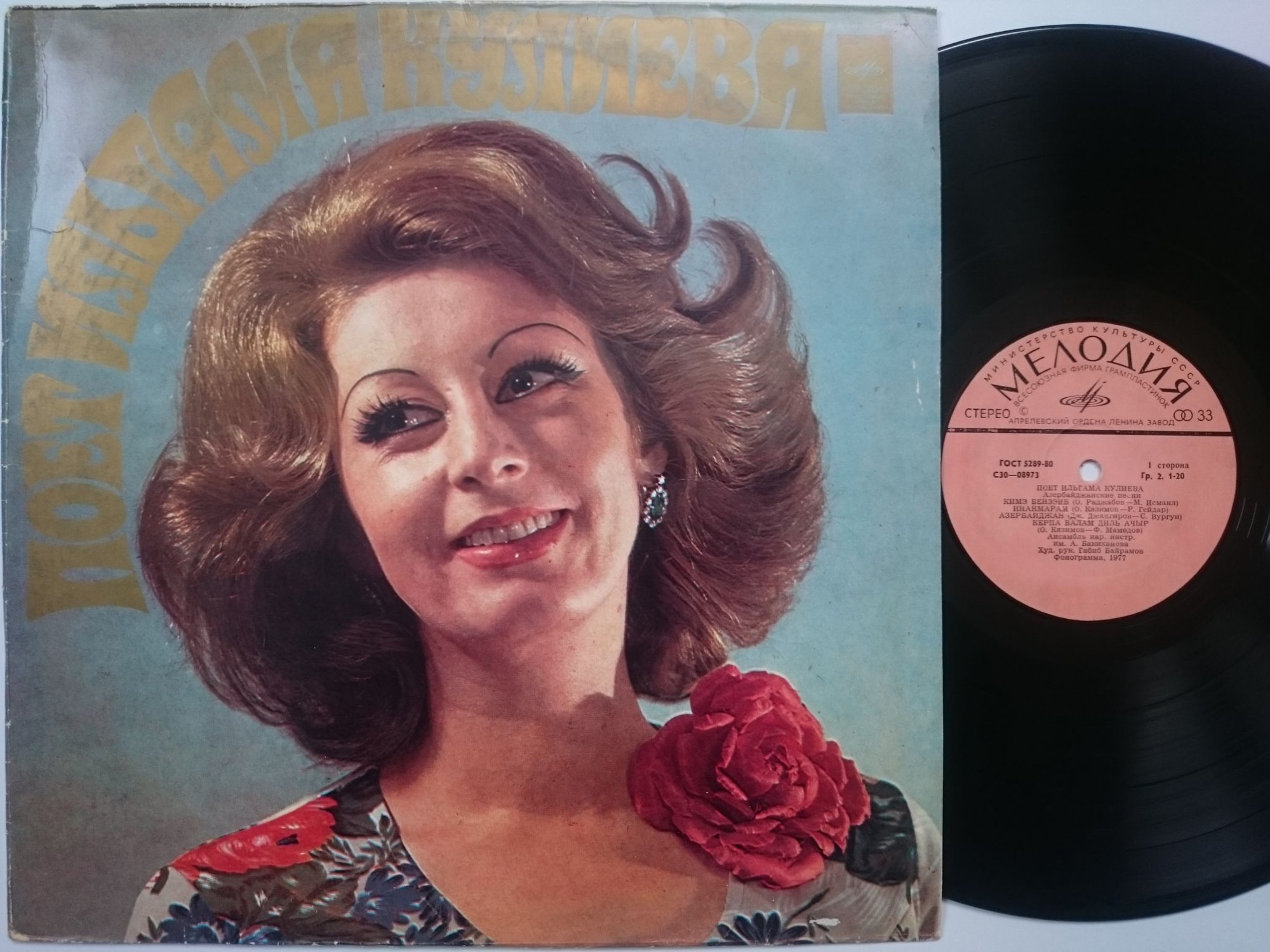 Поёт Ильгама Кулиева. Азербайджанские песни