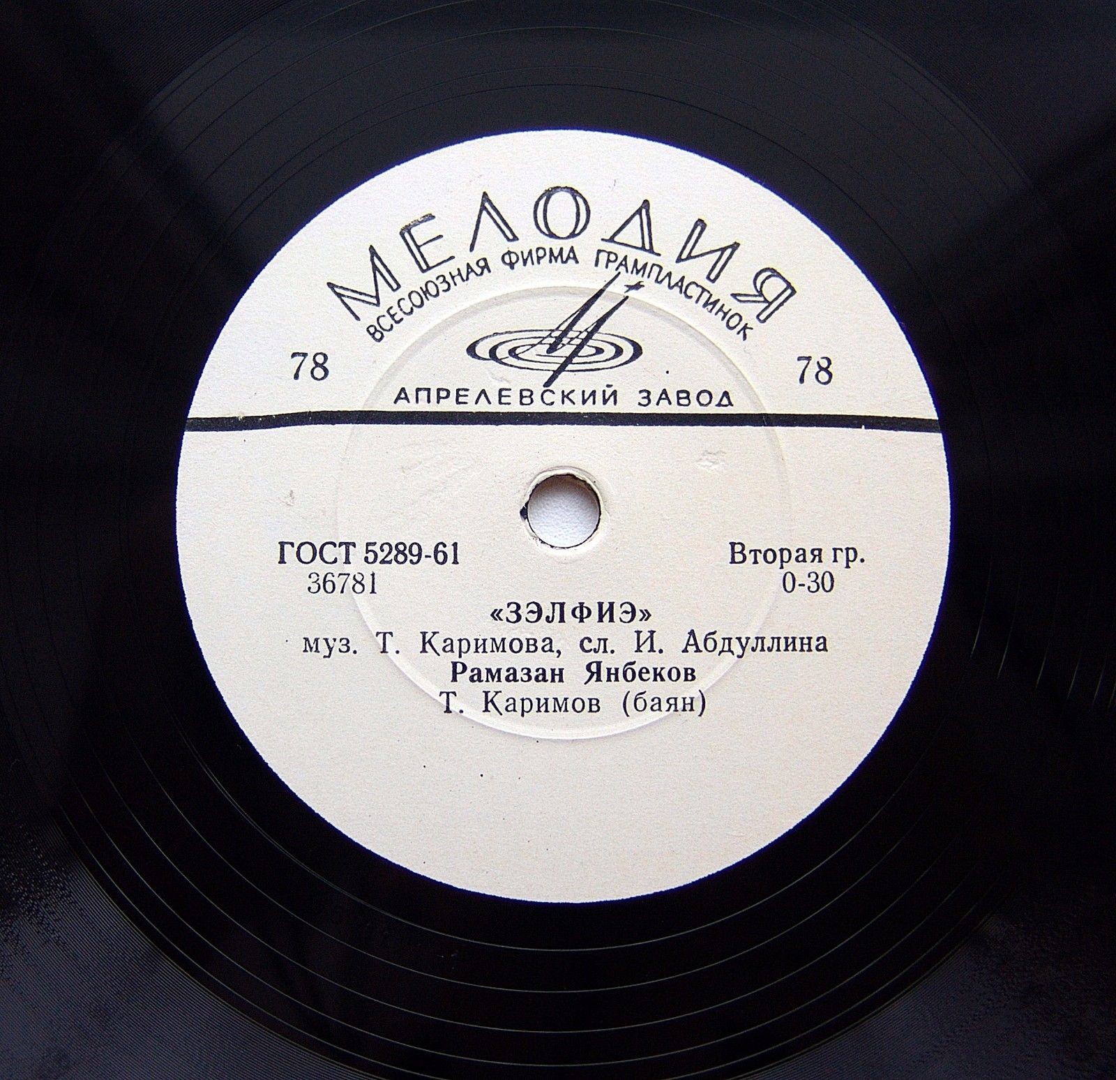 Рамазан Янбеков