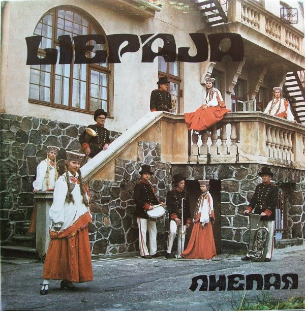 КОЛЛЕКТИВЫ ХУДОЖЕСТВЕННОЙ САМОДЕЯТЕЛЬНОСТИ г. ЛИЕПАИ