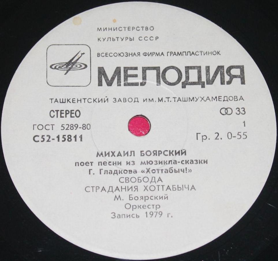 Михаил Боярский поет песни из мюзикла Г. Гладкова "Хоттабыч"
