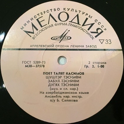 Талят КАСИМОВ поет азербайджанские песни и мугамы