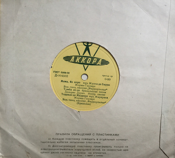 Концерт бразильских артистов