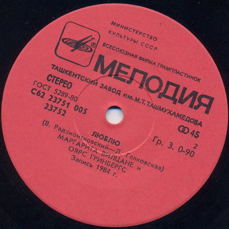 По вашим письмам. Михаил Боярский / Маргарита Вилцане и Оярс Гринбергс