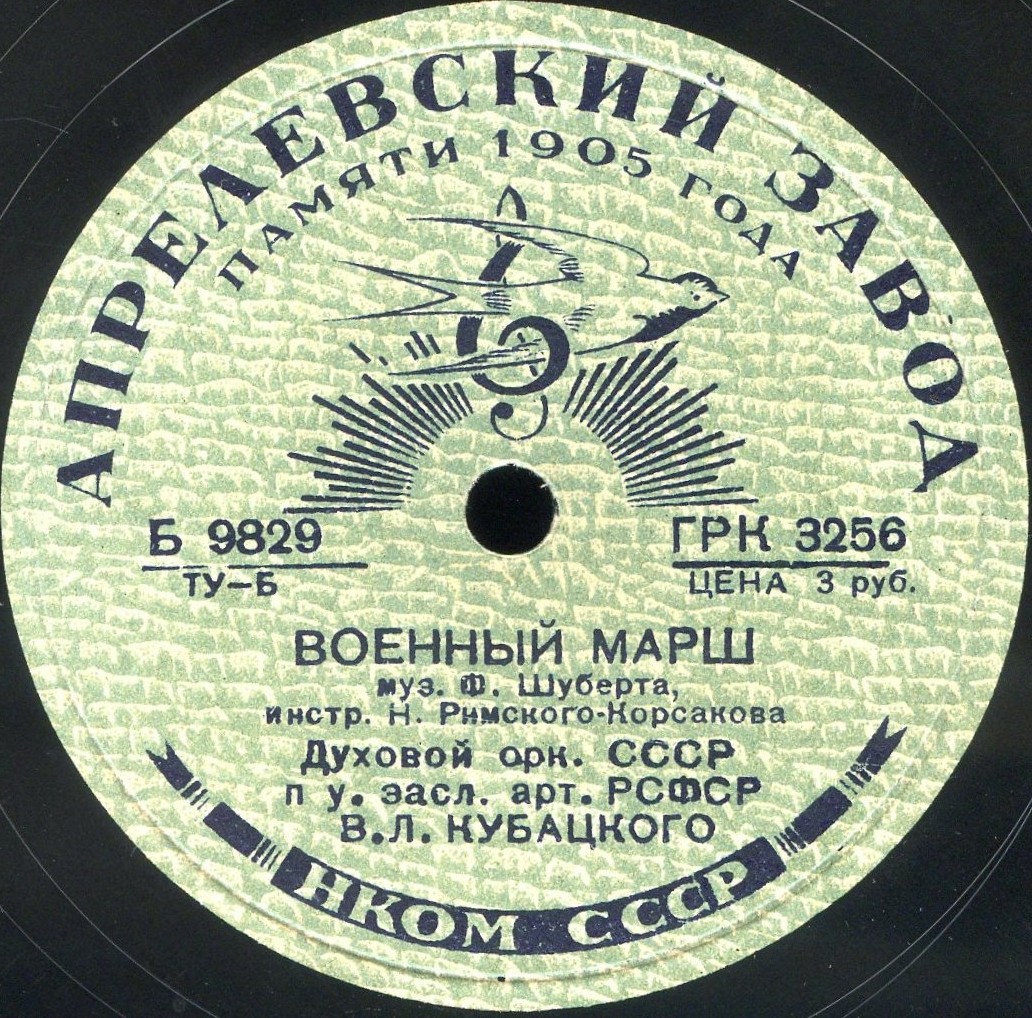 Духовой оркестр СССР - Полонез №2 / Военный марш