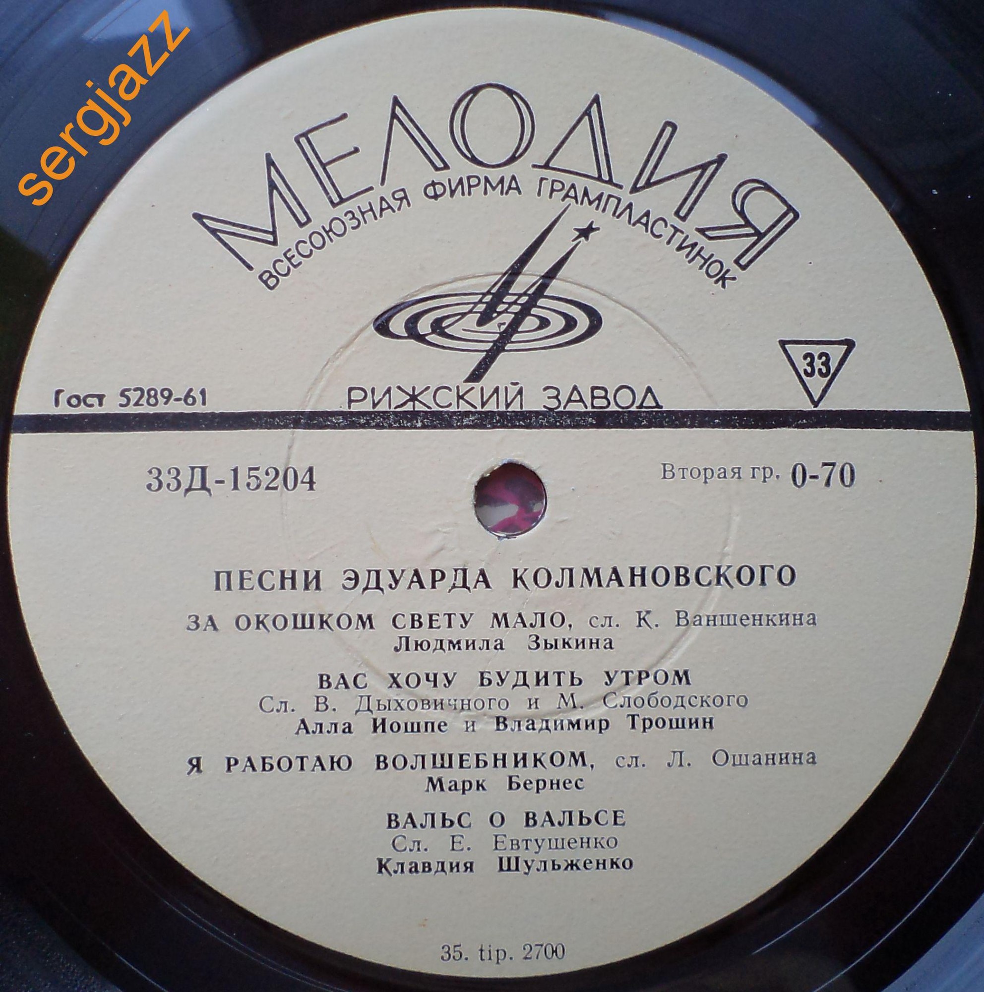 Песни Эдуарда Колмановского