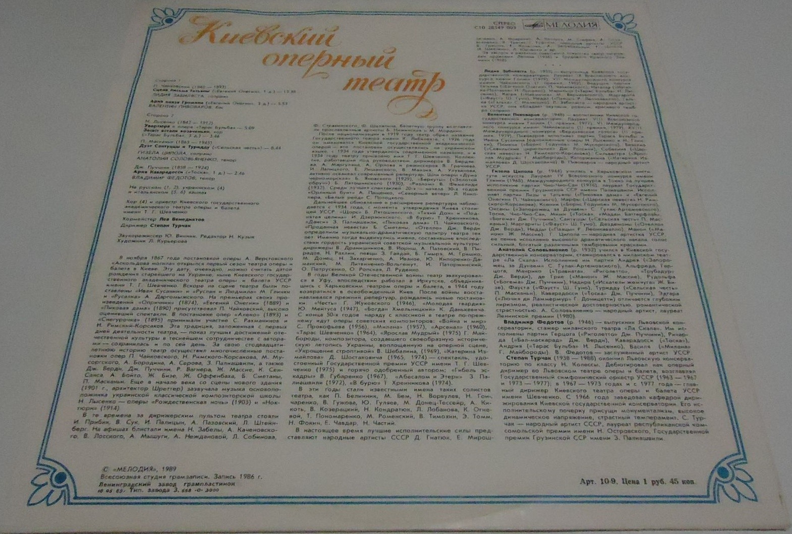 КИЕВСКИЙ ОПЕРНЫЙ ТЕАТР (2)