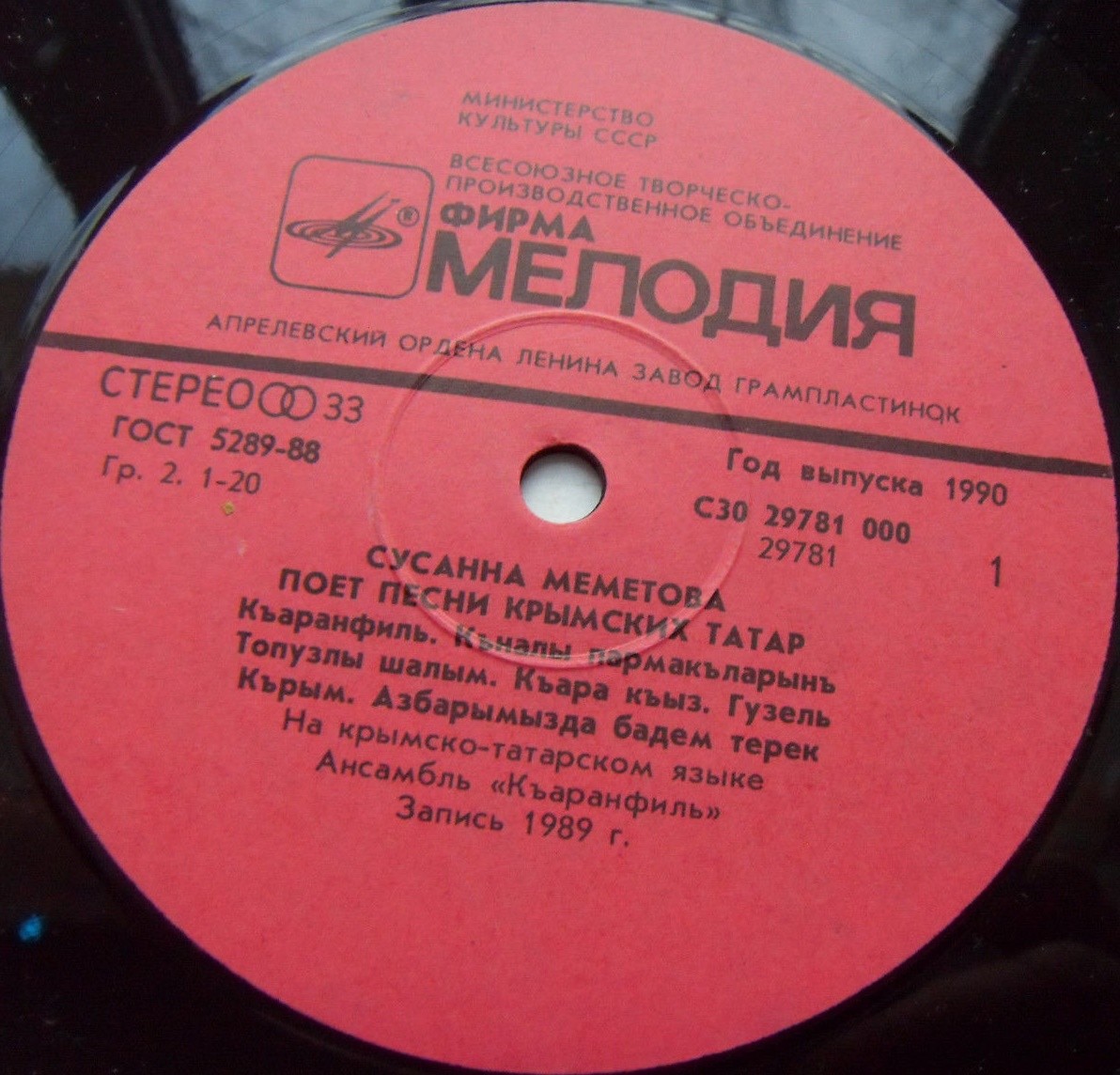 Сусанна МЕМЕТОВА. «Когда я слушаю тебя», песни крымских татар