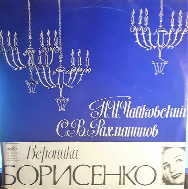 Вероника Борисенко (меццо-сопрано)