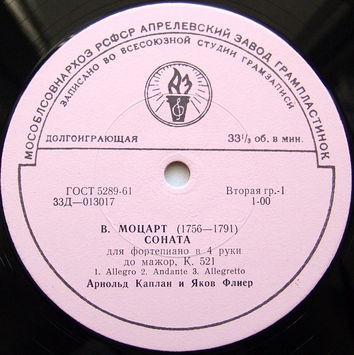 В. А. МОЦАРТ. Две сонаты для ф-но в четыре руки