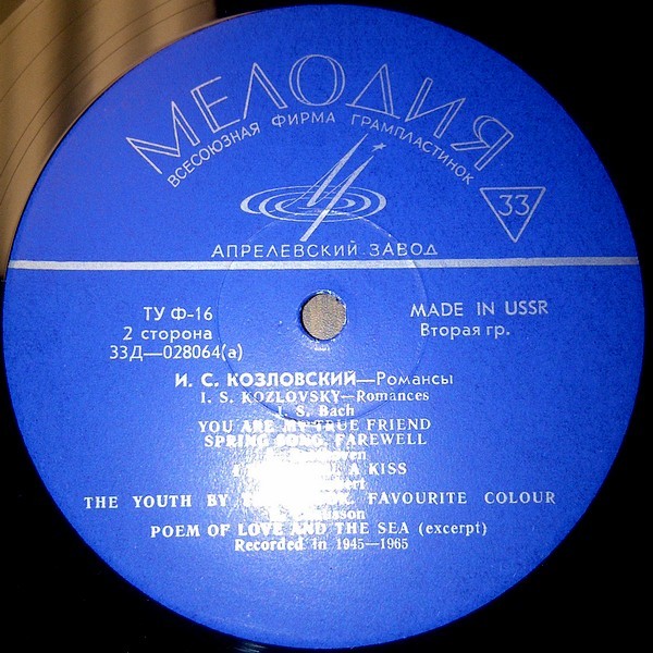 Иван КОЗЛОВСКИЙ (тенор): «Искусство И. С. Козловского» (3/4)