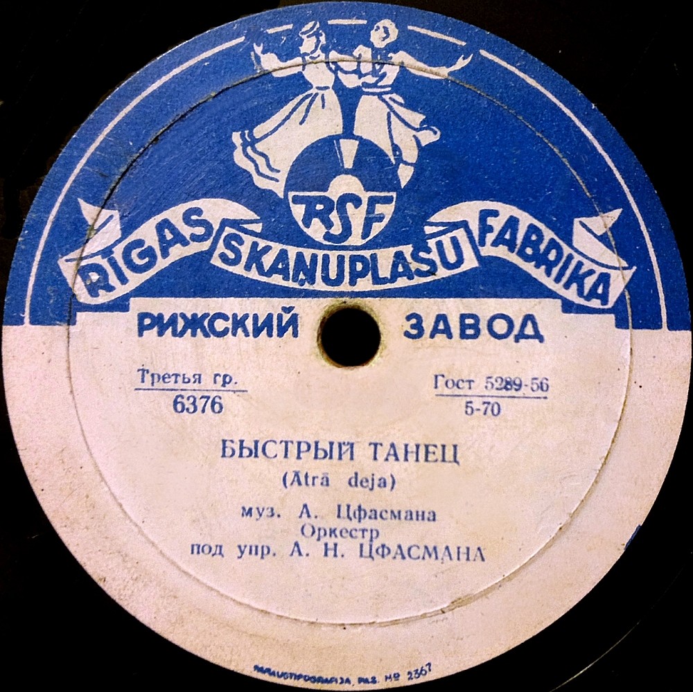 Джаз-оркестр п/у А. Цфасмана - Звуки джаза / Тирольский вальс