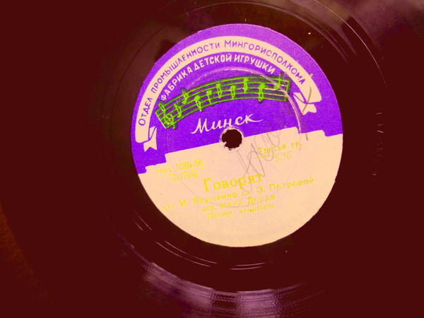 Нина Дорда / Клавдия Шульженко ‎– Говорят / Звени гитара