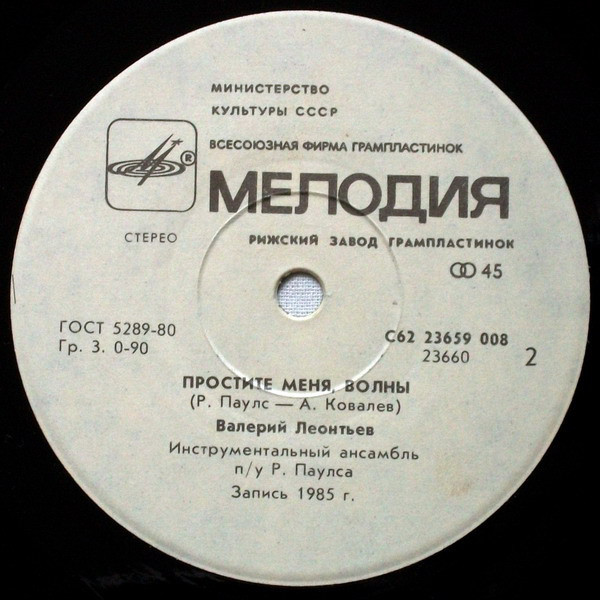 По вашим письмам. Игорь Скляр / Валерий Леонтьев