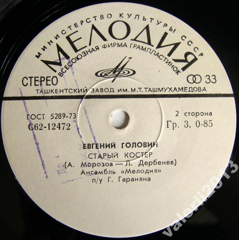 ГОЛОВИН Евгений.