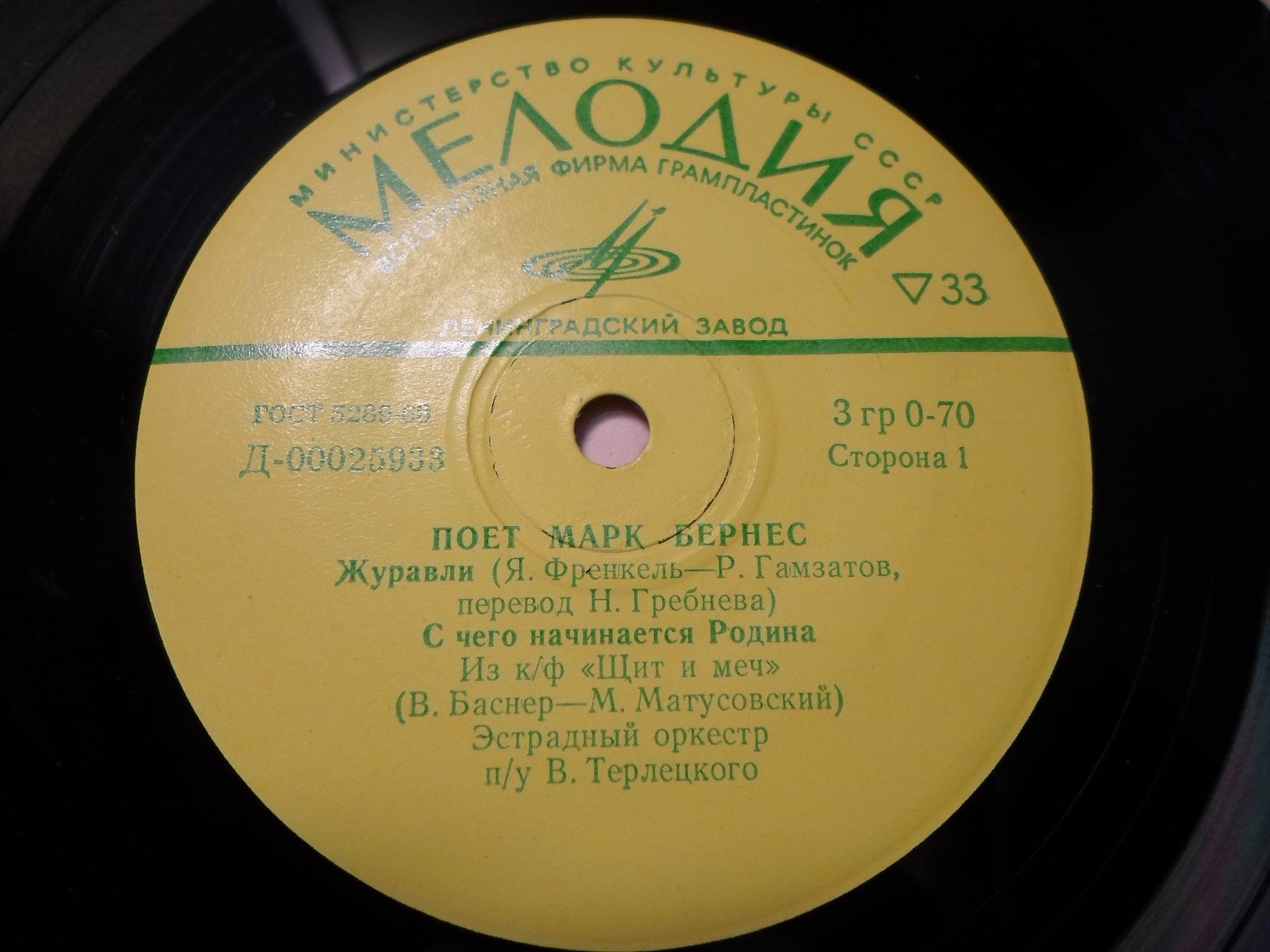 Марк Бернес