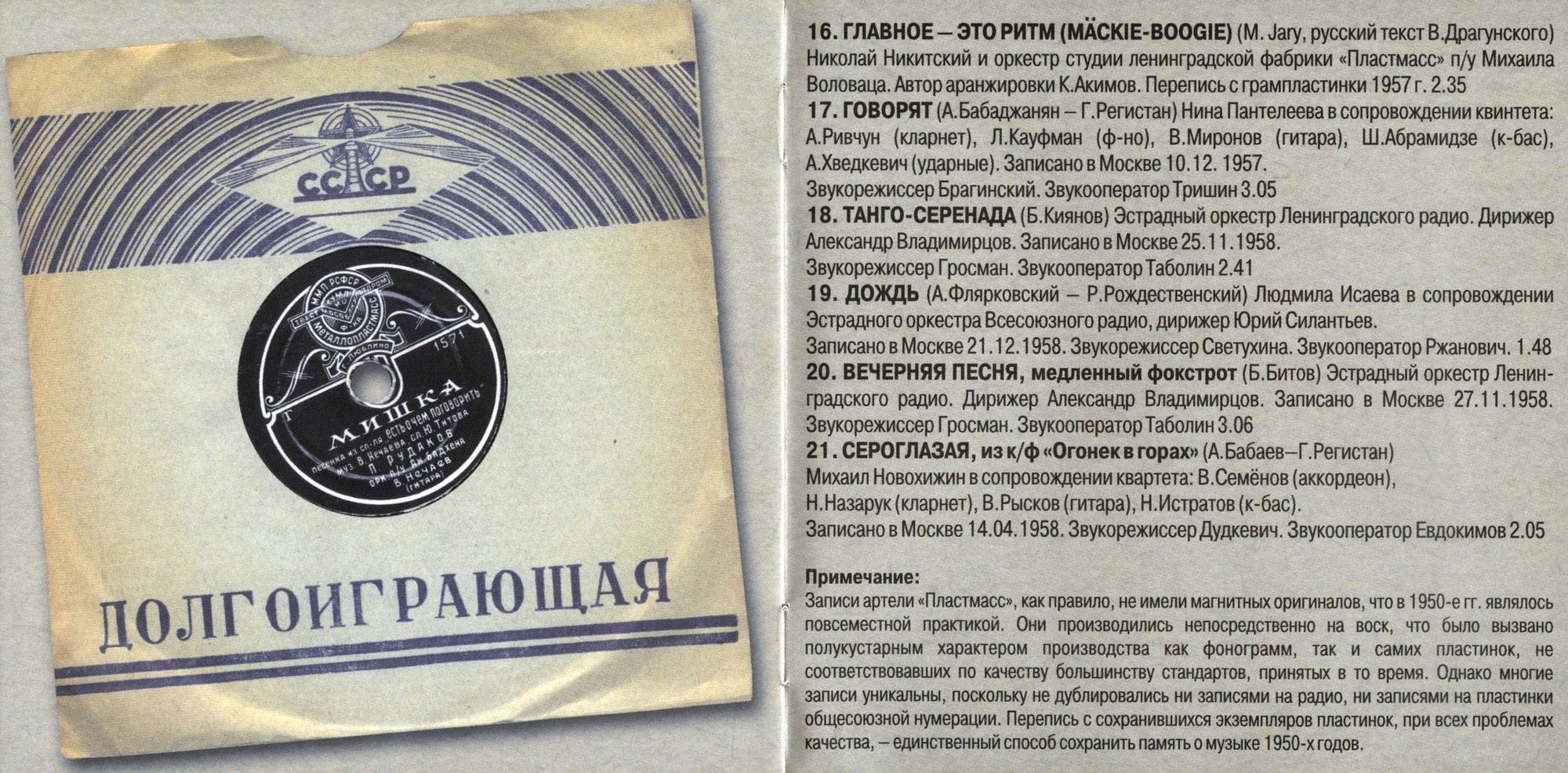 Мир вокруг мужчины. Летом