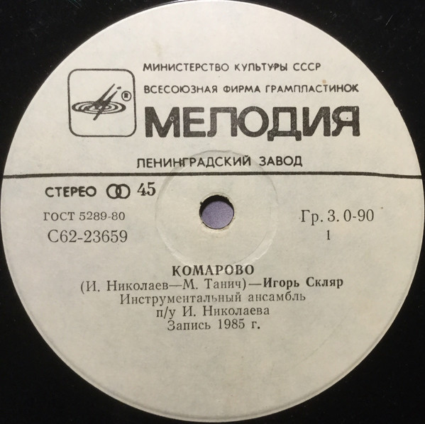 По вашим письмам. Игорь Скляр / Валерий Леонтьев