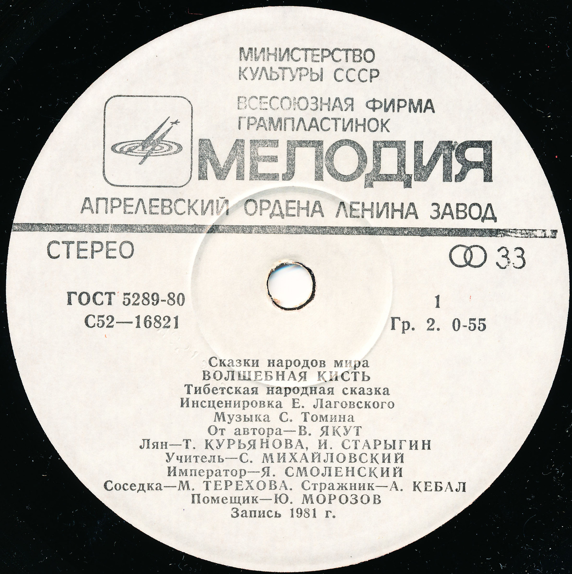 Волшебная кисть (тибетская сказка)