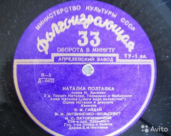 Н. Лысенко. Опера «Наталка Полтавка» (на украинском языке)