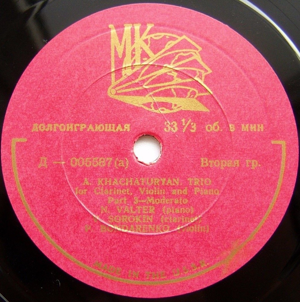 А. ХАЧАТУРЯН (1903)