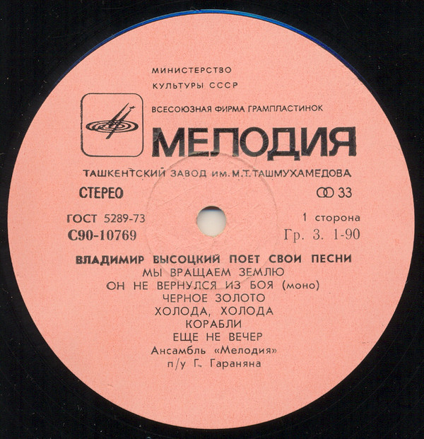 Владимир Высоцкий. БАЛЛАДЫ И ПЕСНИ