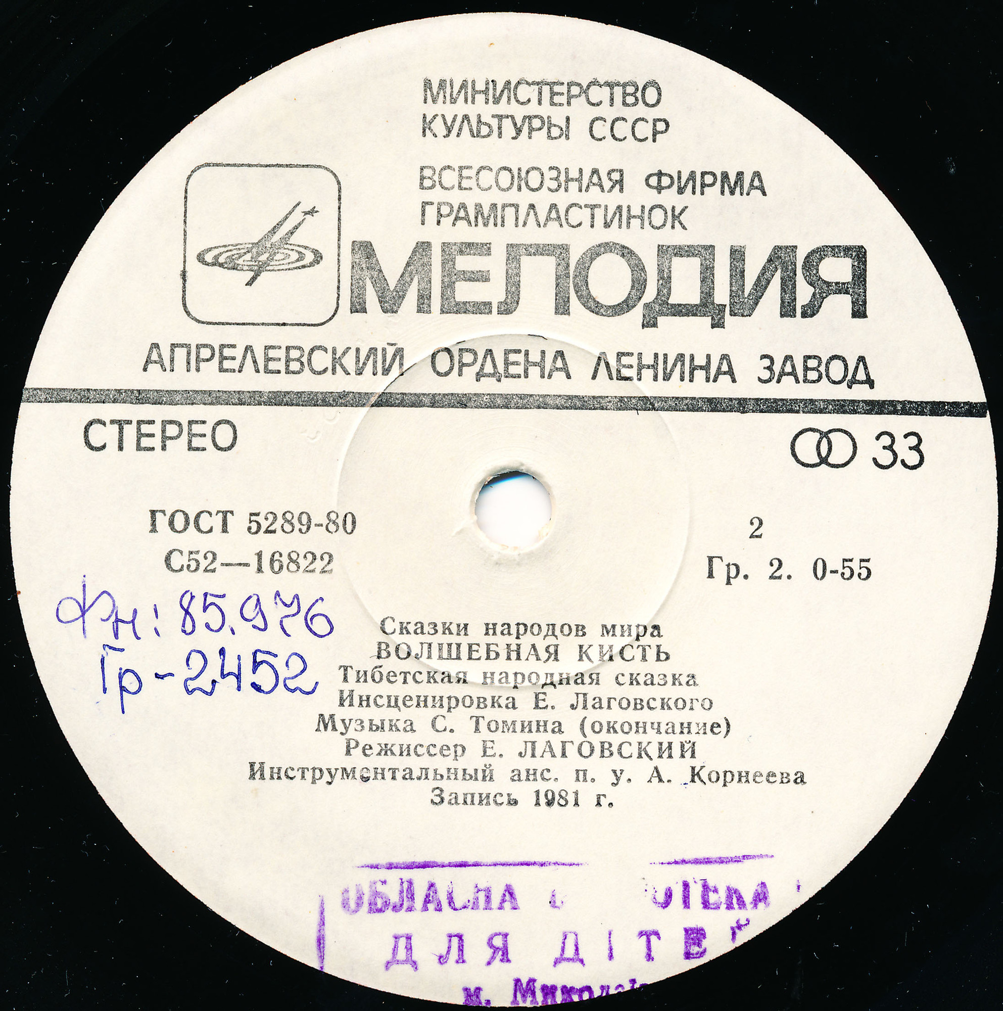 Волшебная кисть (тибетская сказка)