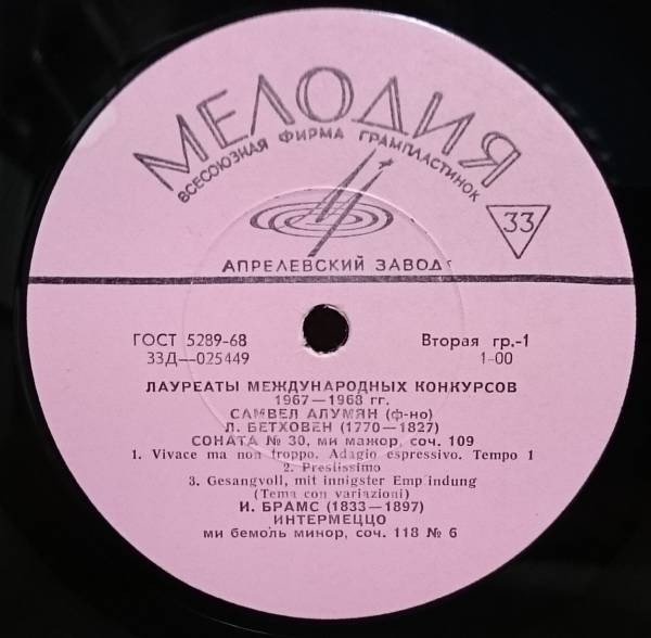 Лауреаты международных конкурсов. Самвен АЛУМЯН (фортепиано)