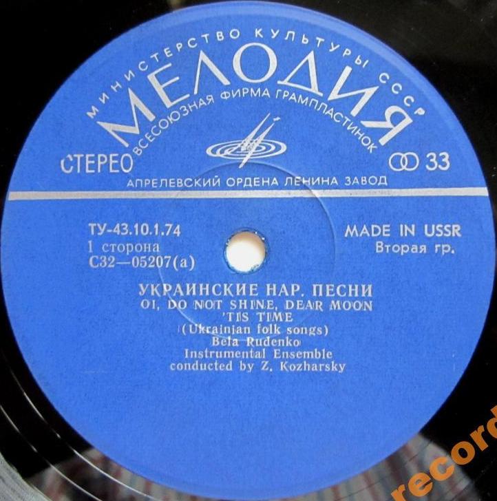 Украинские народные песни