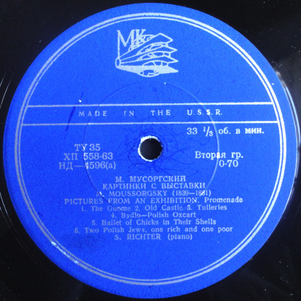 М. МУСОРГСКИЙ Картинки с выставки (С. Рихтер, ф-но)