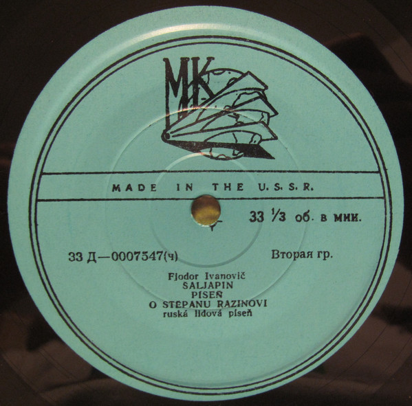 Федор ШАЛЯПИН (бас)