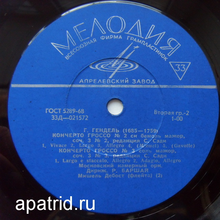 Г. Гендель. Кончерто гроссо № 1-4 (Р. Баршай)