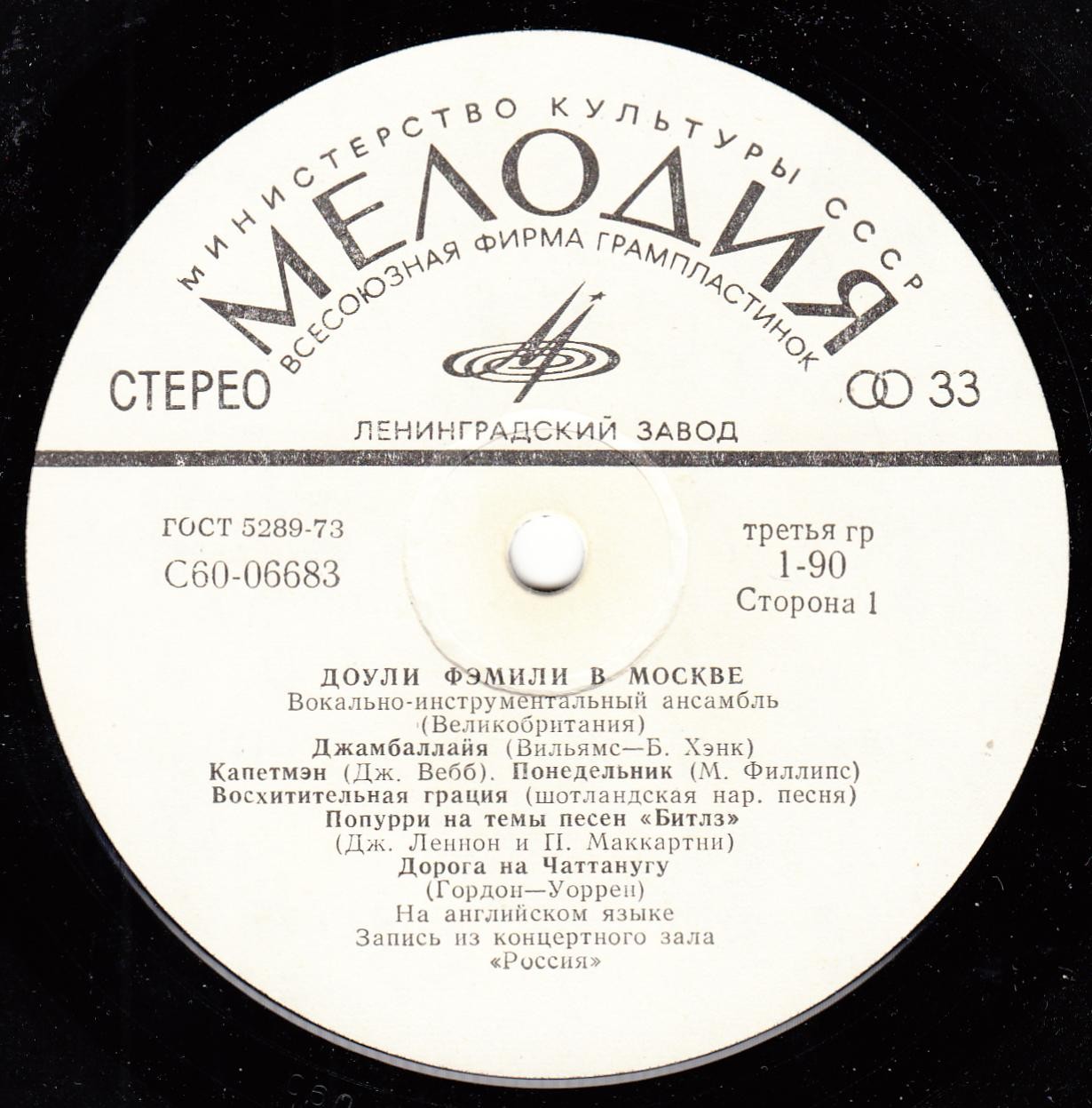 "Доули Фэмили" в Москве