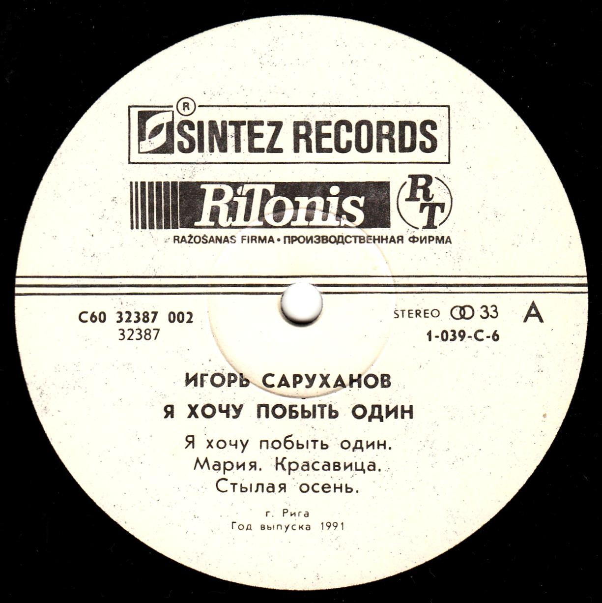 Игорь САРУХАНОВ. Я хочу побыть один