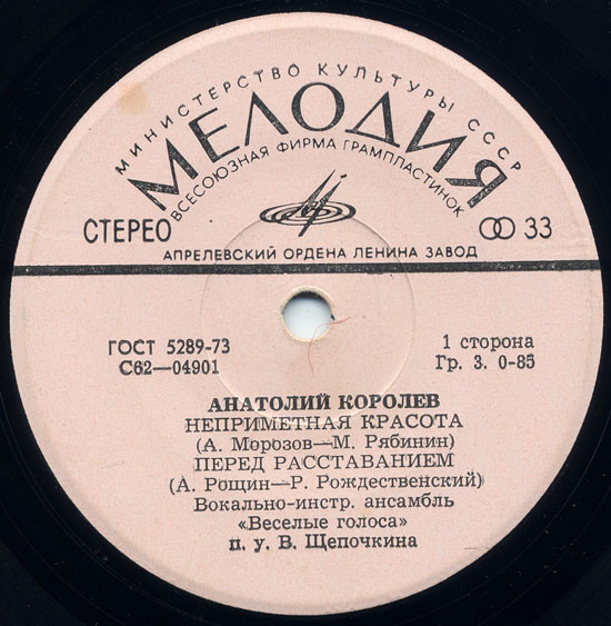 Анатолий Королёв