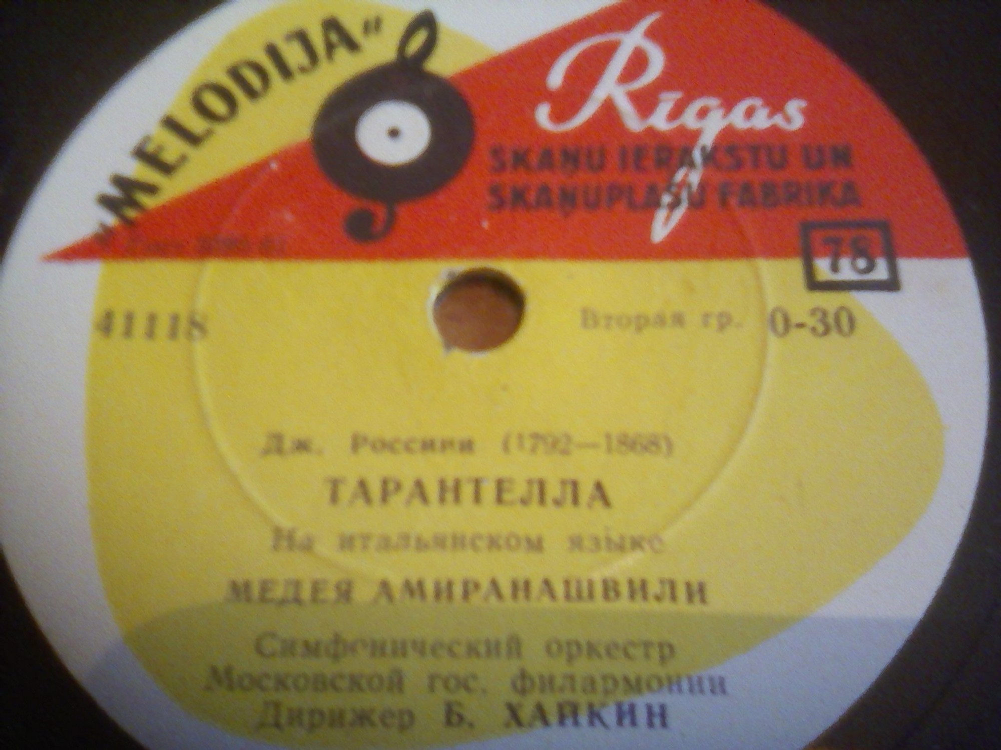 Медея Амиранашвили