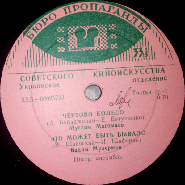 Песни советских композиторов