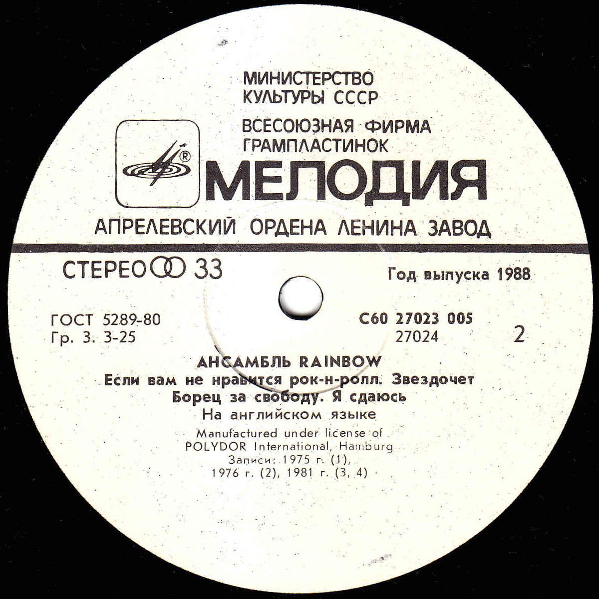 Ансамбль «Rainbow»