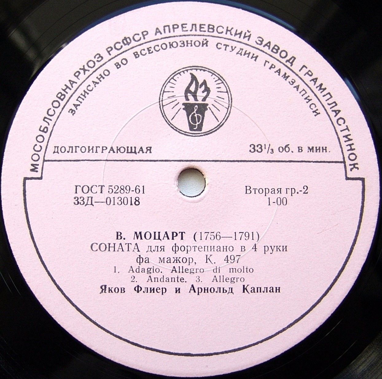 В. А. МОЦАРТ. Две сонаты для ф-но в четыре руки