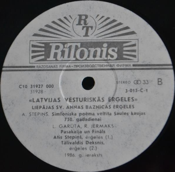 Liepājas Sv. Annas baznīcas ērģeles /  Орган церкви св. Анны в Лиепае