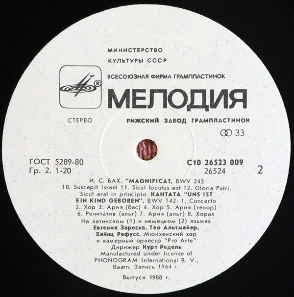 И. С. БАХ (1685-1750)