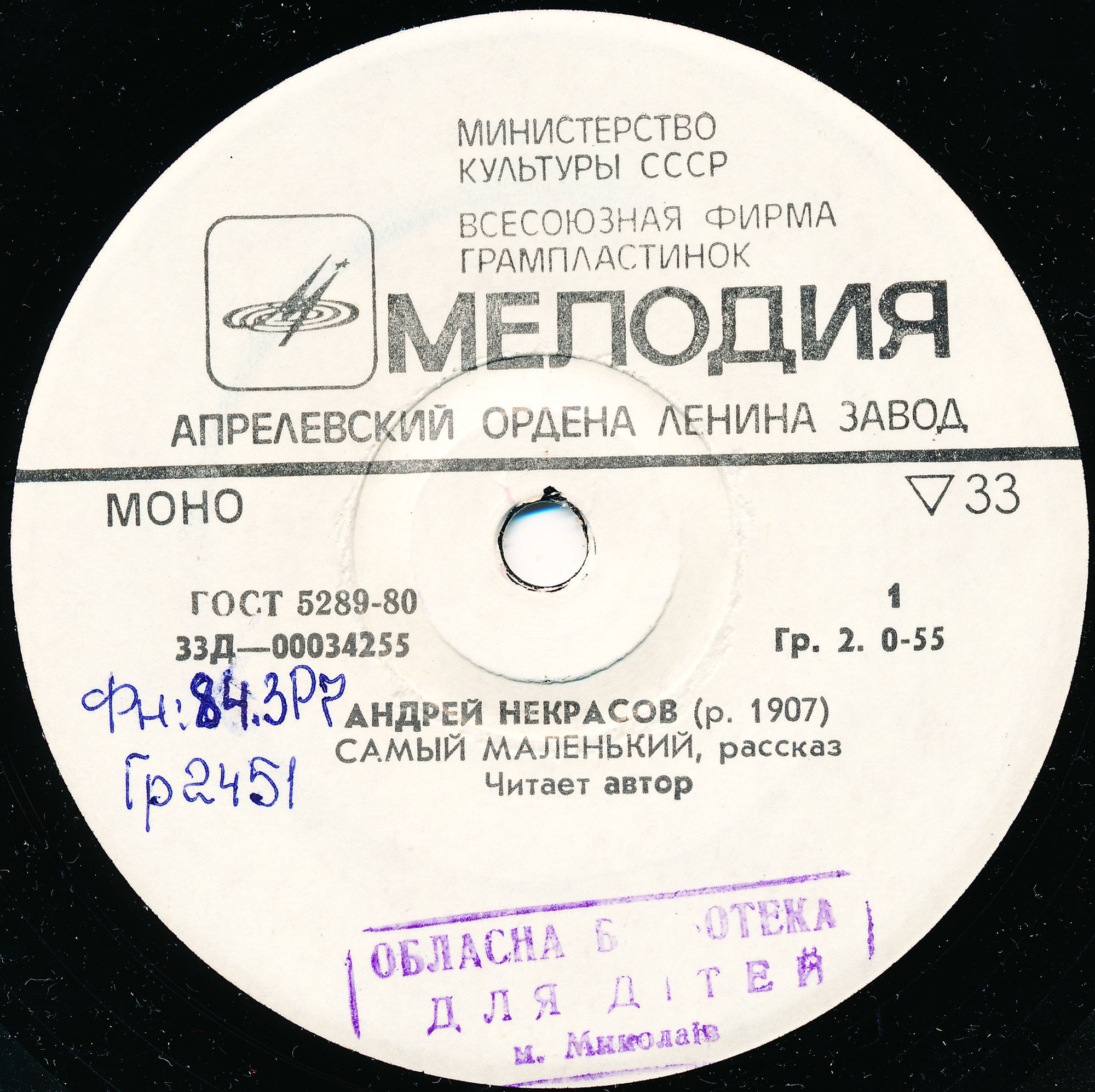 Андрей Некрасов. Самый маленький (рассказ)