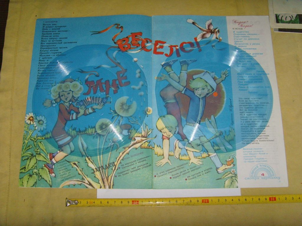 Колобок 1983 № 7