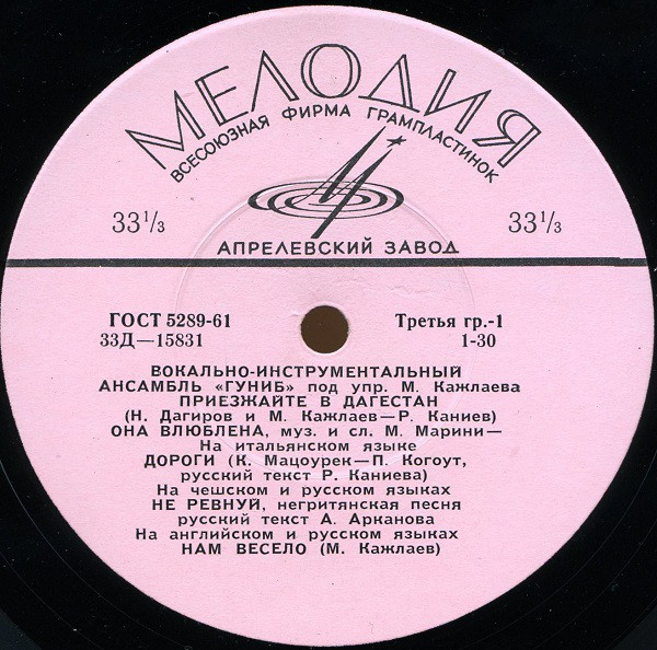 ВИА «ГУНИБ» п/у М. Кажлаева