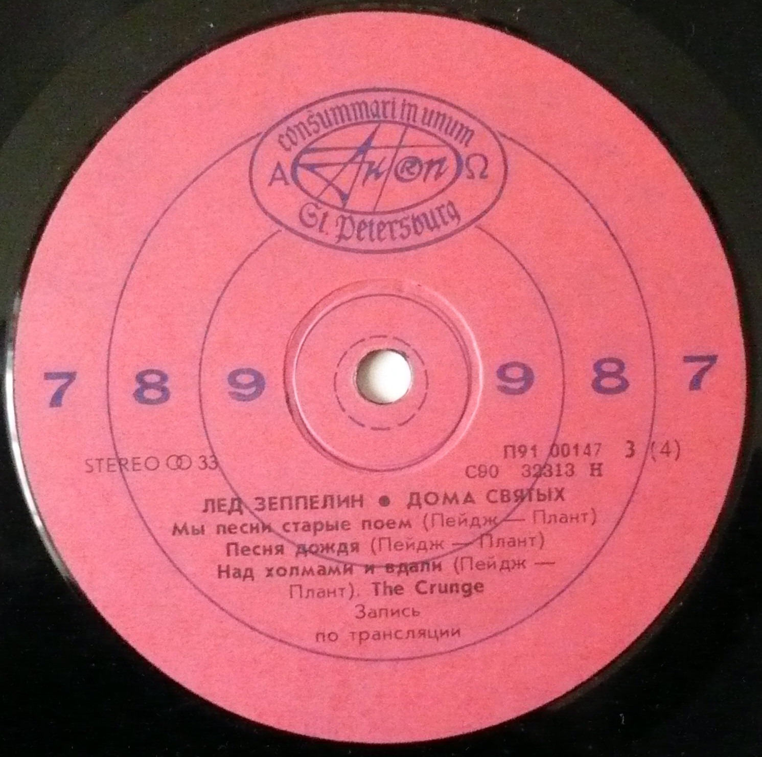 ЛЕД ЗЕППЕЛИН «Лед Зеппелин IV» и «Лед Зеппелин V – Дома святых»