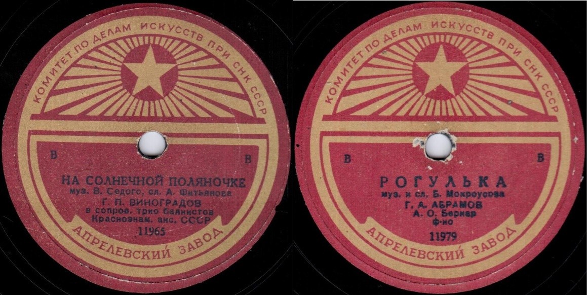 На солнечной поляночке / Рогулька